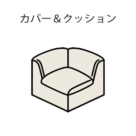 Balluff "Corner" Sofa Repair-Fabric