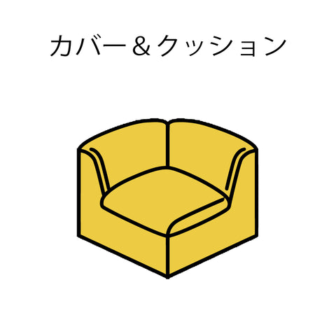 Balluff "Corner" Sofa Repair-Fabric