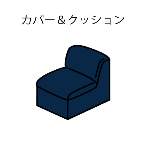Balluff "Basic" Sofa Repair-Fabric