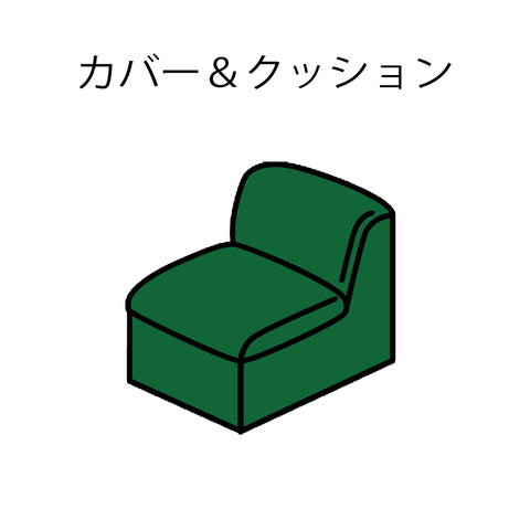 Balluff "Basic" Sofa Repair-Fabric