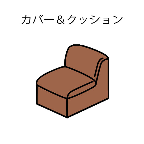 Balluff "Basic" Sofa Repair-Fabric