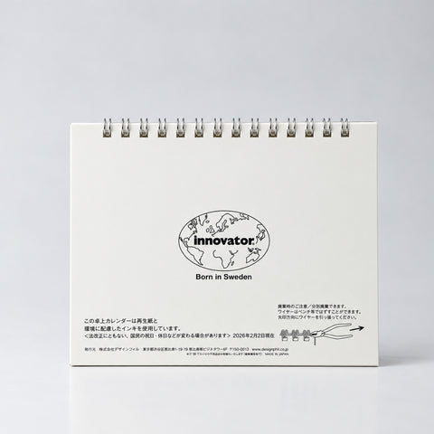 2027 卓上 M