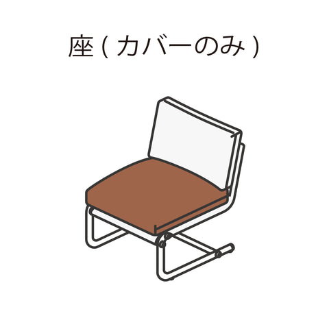 Stuns Chair Repair-Fabric