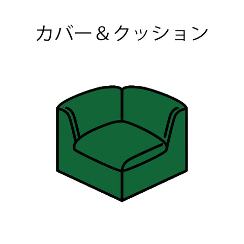 Balluff "Corner" Sofa Repair-Fabric